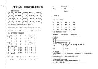 2008二年级语文六七单元卷