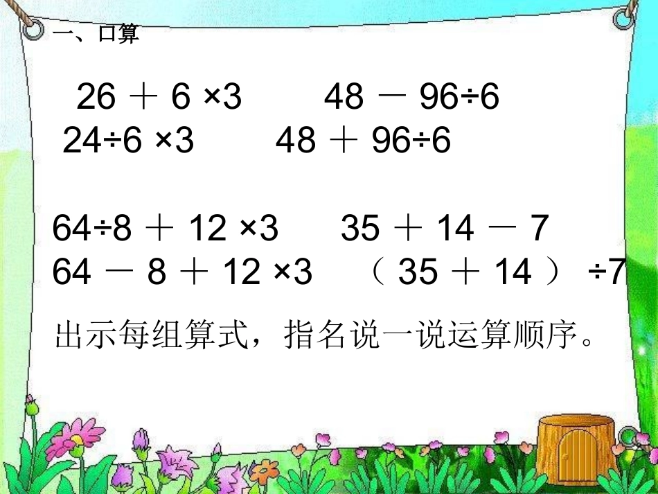 四则运算―(4)_第1页