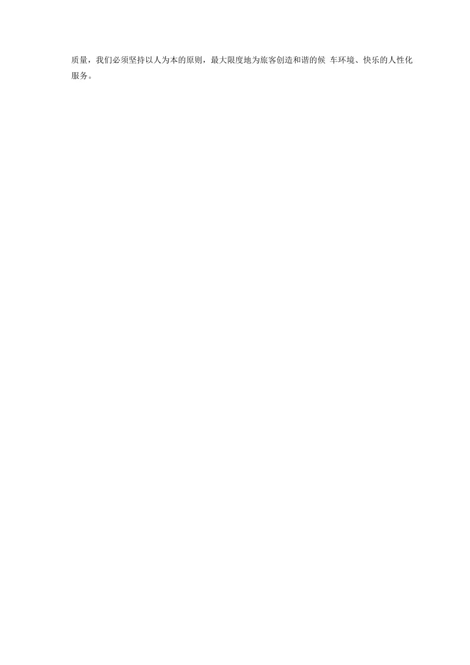 高三语文9月月考试卷无答案试卷_第2页