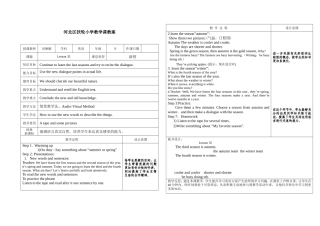 人教新版小学英语六年级上册Lesson35教案
