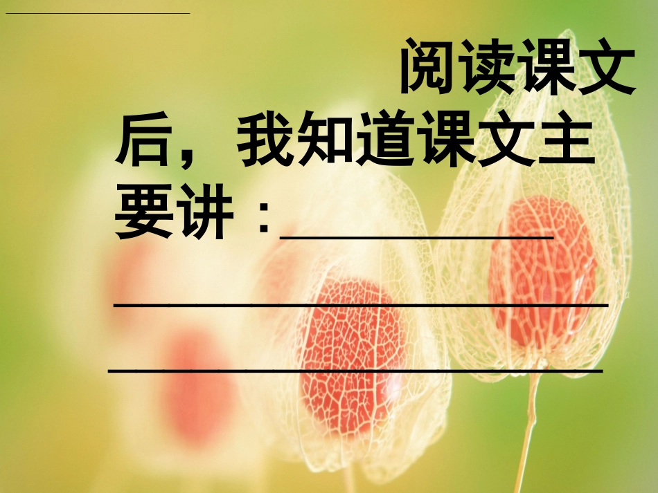 高尔基和他的儿子ppt(苏教版)_第2页
