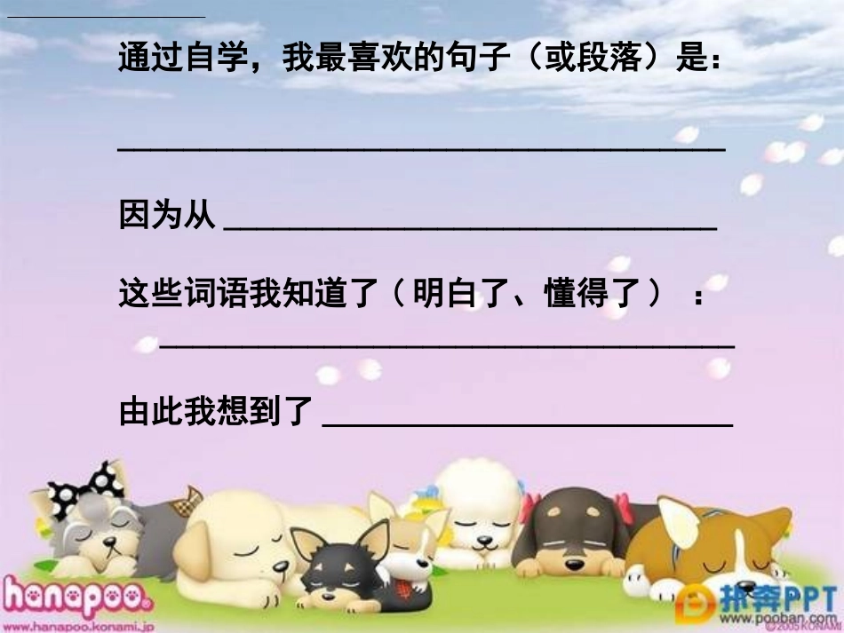 高尔基和他的儿子ppt(苏教版)_第3页