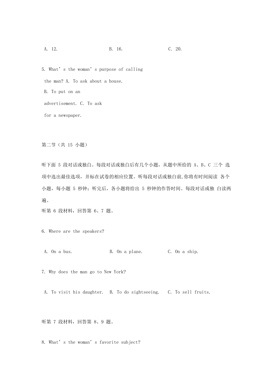 天津市高一英语下学期期末考试试卷_第2页
