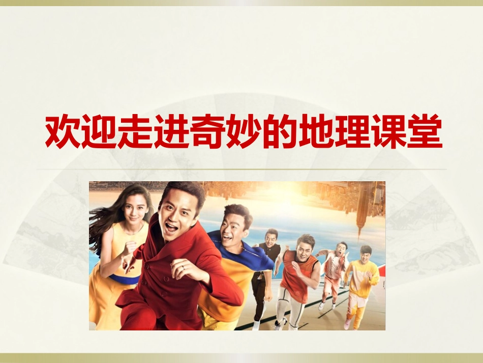 第四节-俄罗斯-(2)_第1页