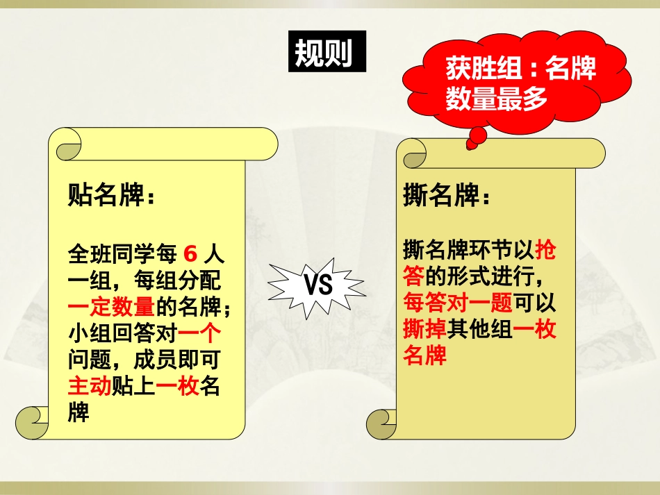 第四节-俄罗斯-(2)_第2页