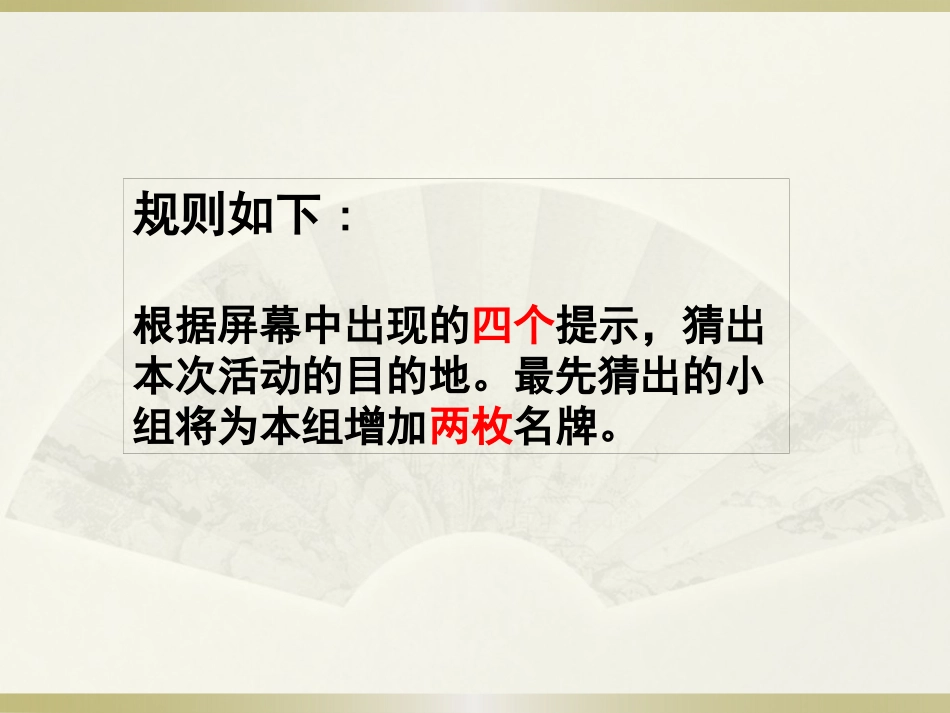 第四节-俄罗斯-(2)_第3页