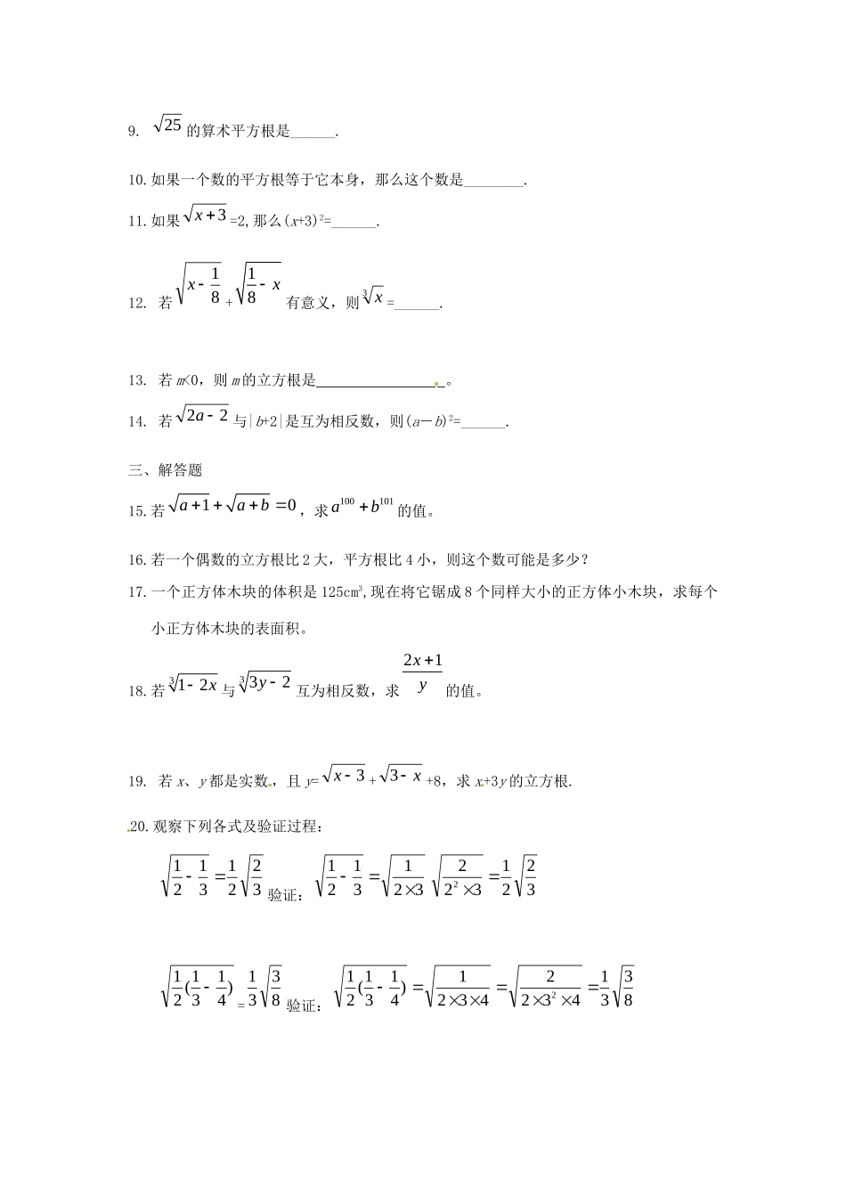 山东省滨州市无棣县八年级数学上册 2.1-2.3测试卷 北师大版试卷_第2页