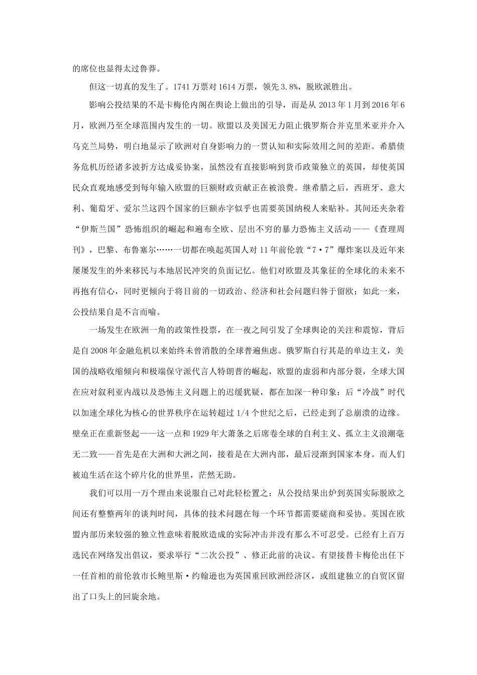吉林省长春市宽城区高三语文10月月考试卷无答案试卷_第3页