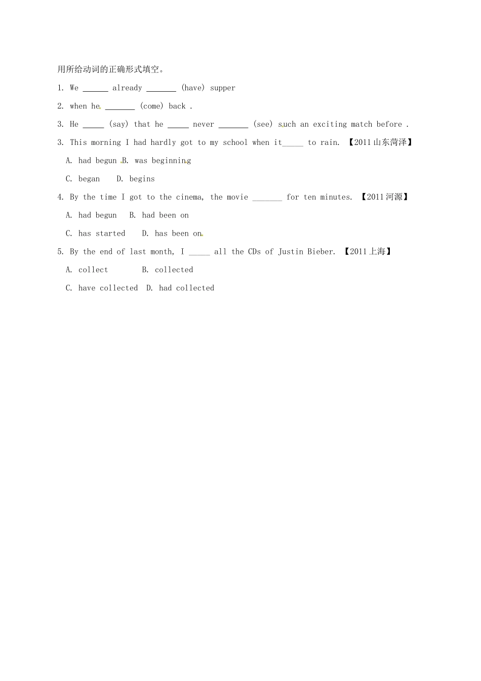 中考英语专项复习 动词时态之七 人教新目标版试卷_第2页