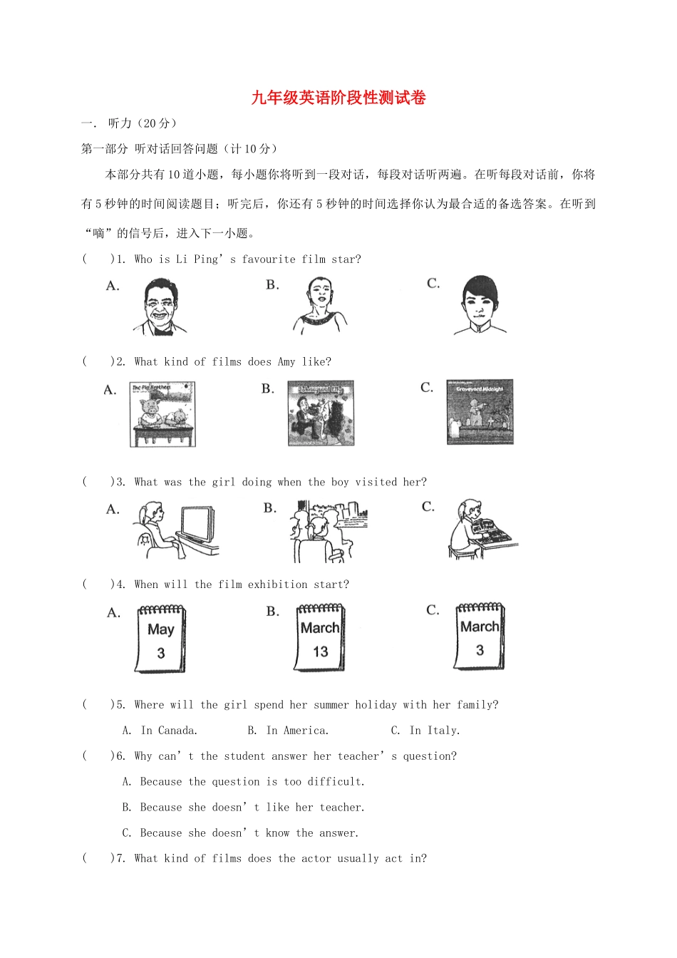 九年级英语12月月考试卷试卷_第1页