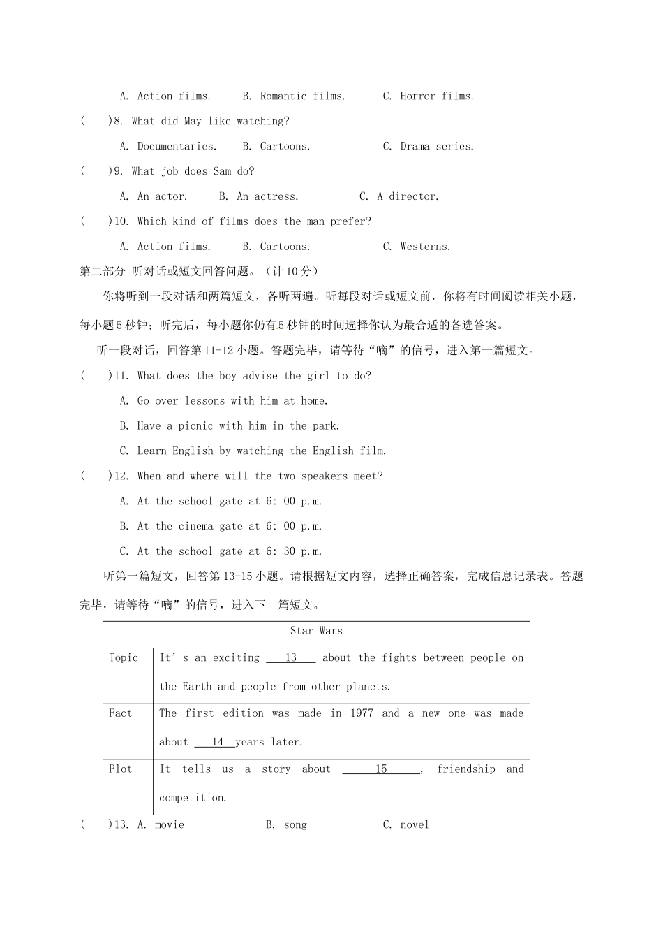 九年级英语12月月考试卷试卷_第2页