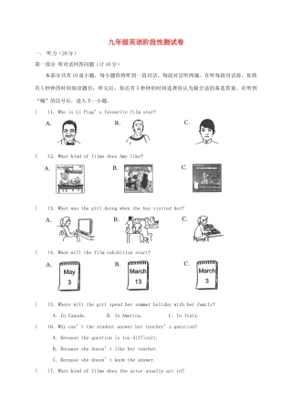 九年级英语12月月考试卷试卷