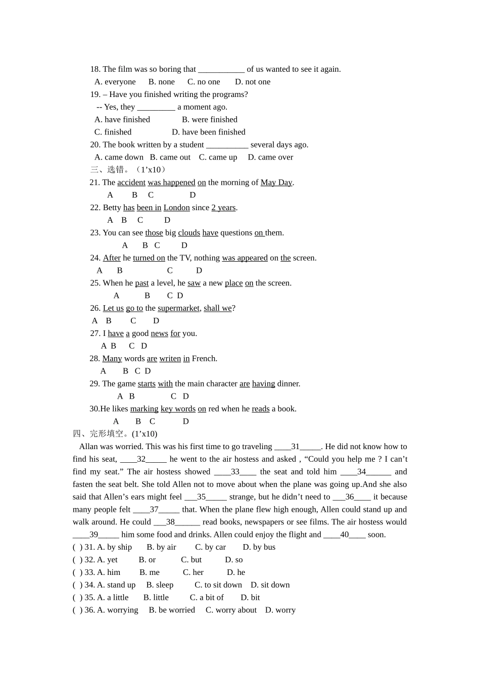 unit3测试卷_第3页