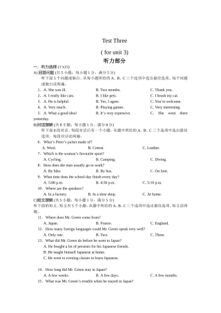 unit3测试卷