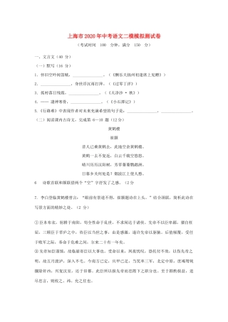中考语文二模模拟测试卷试卷