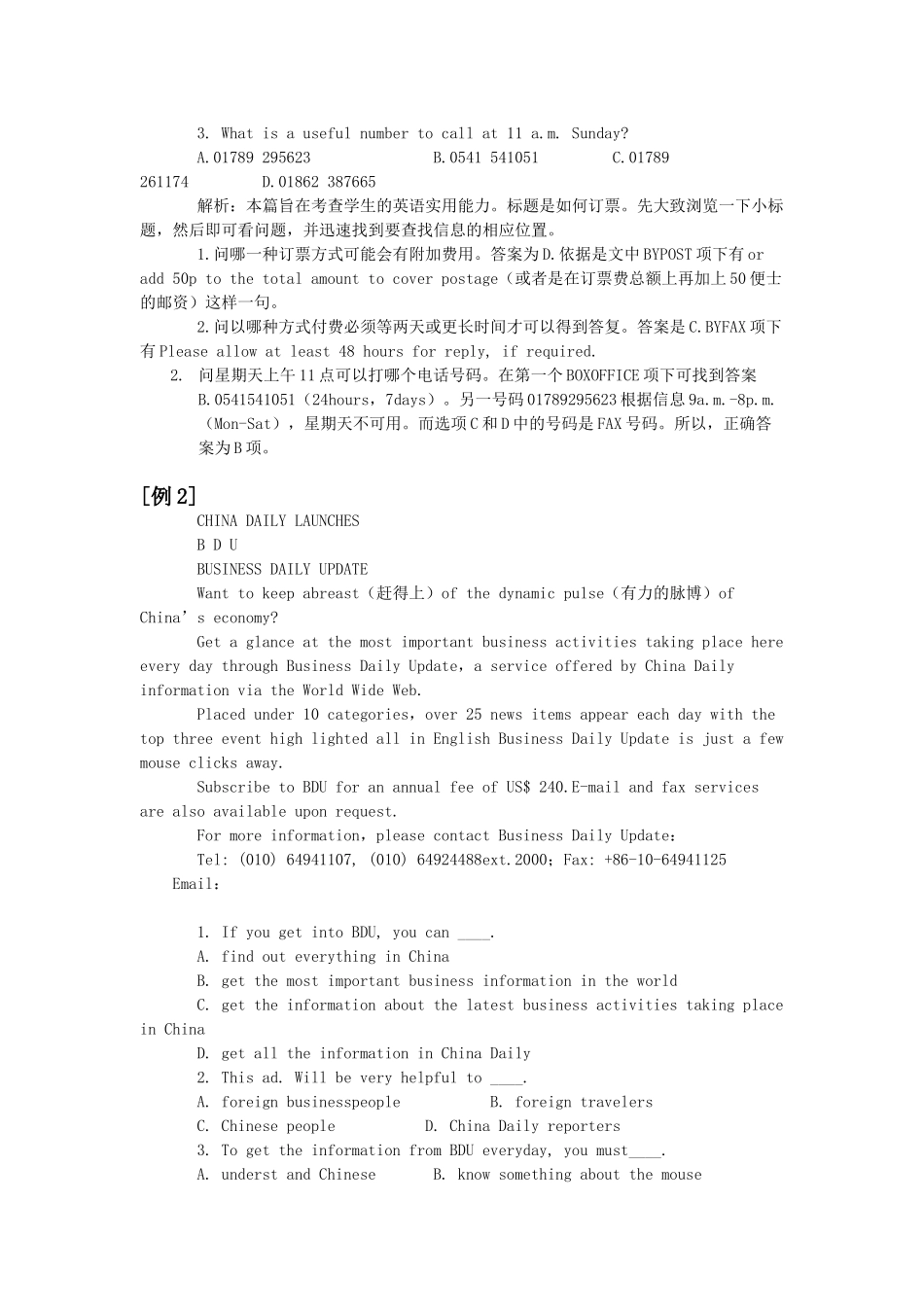 初中英语突破英语广告类阅读理解专题辅导 试题_第2页