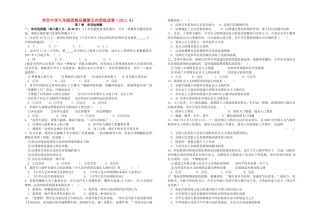 九年级政治第五次质检试卷 人教新课标版试卷