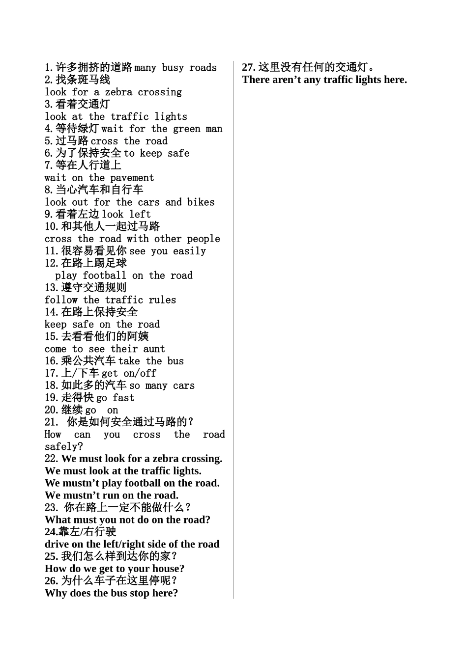 Unit4Roadsafety答案_第2页