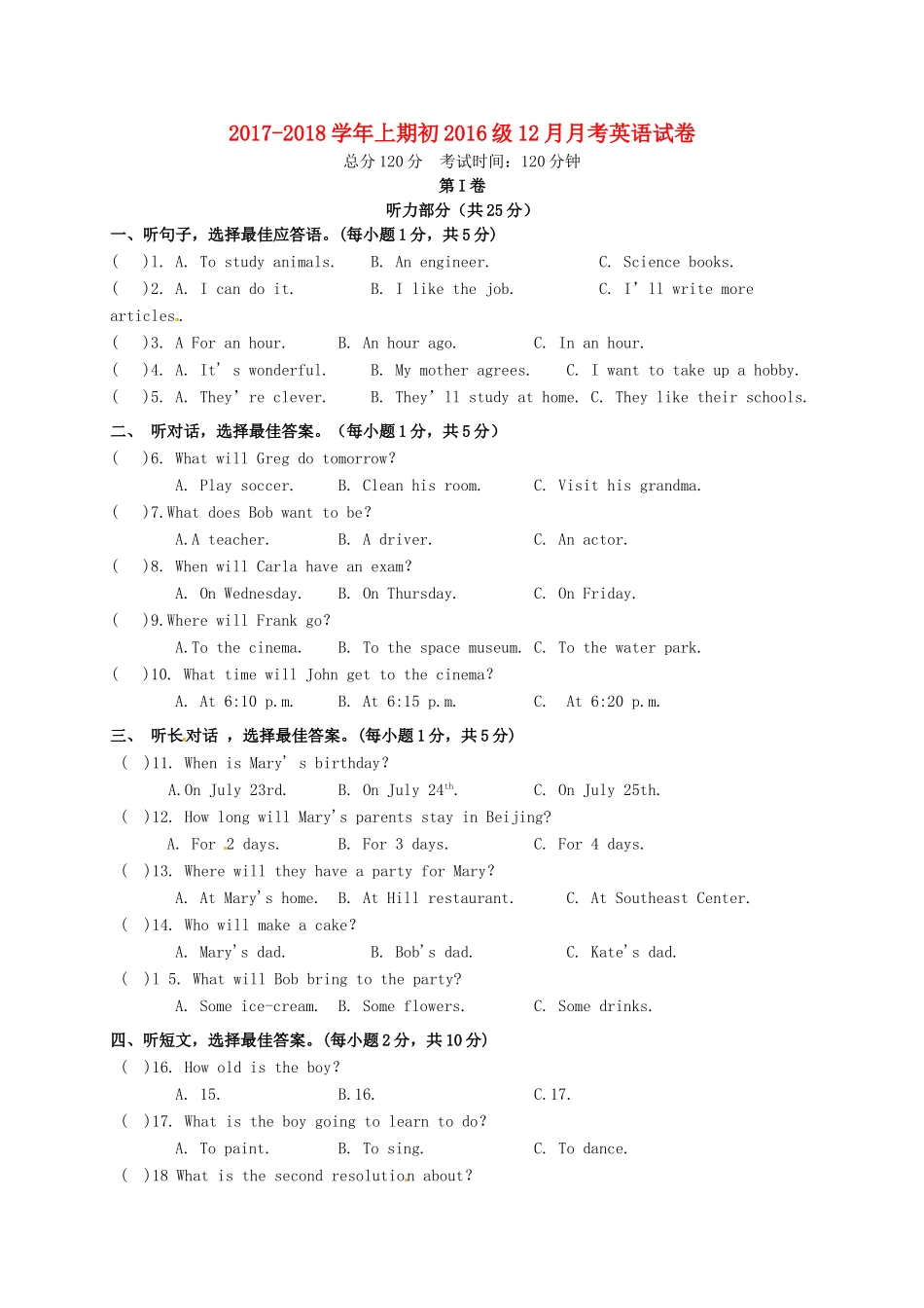 四川省雅安市雨城区 八年级英语12月月考试卷 人教新目标版试卷_第1页