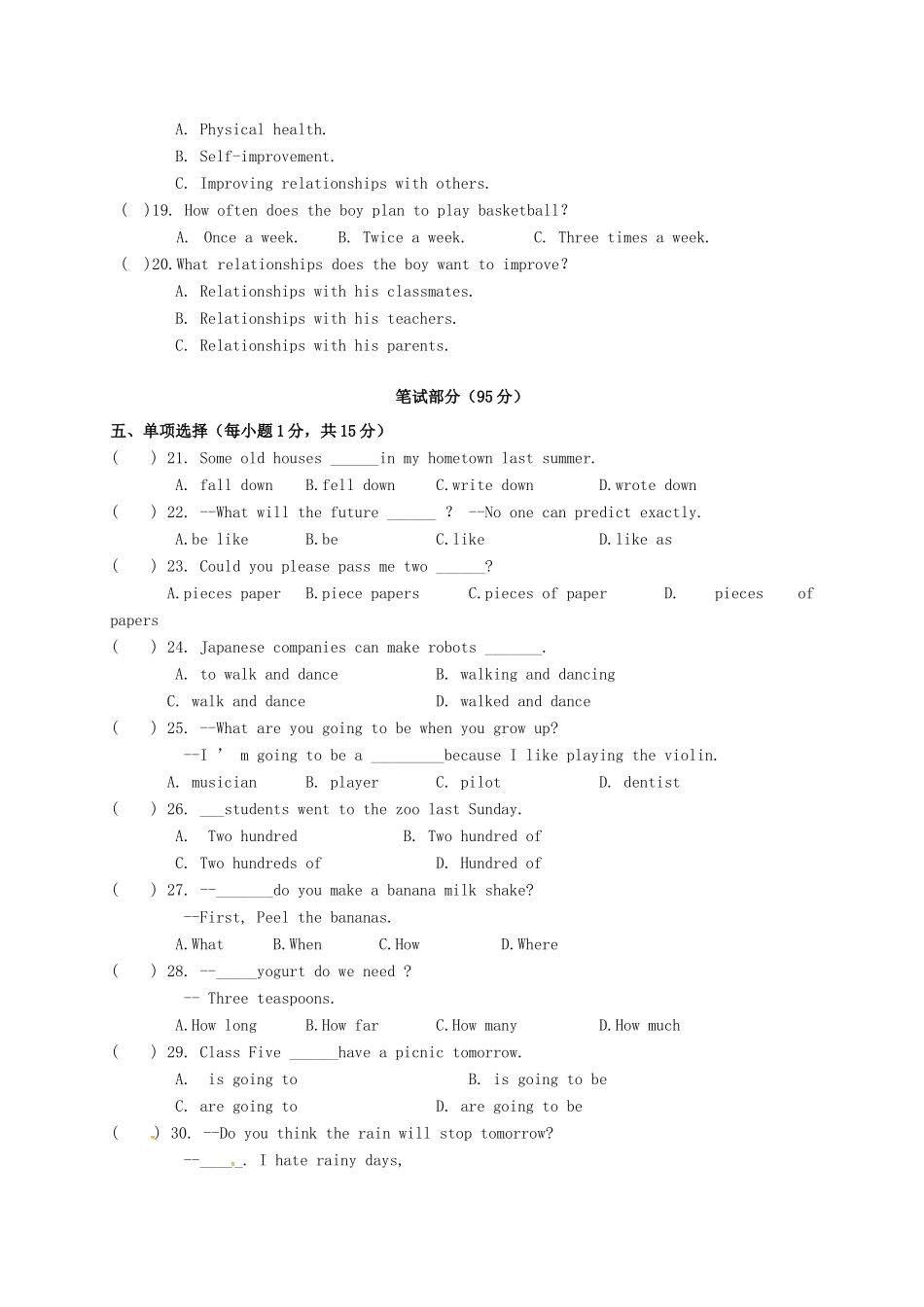 四川省雅安市雨城区 八年级英语12月月考试卷 人教新目标版试卷_第2页