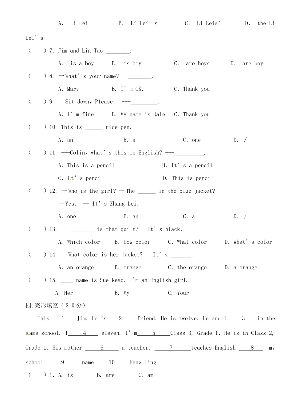 四川省遂宁市七年级英语上学期期中测试试卷 人教新目标版试卷_第2页