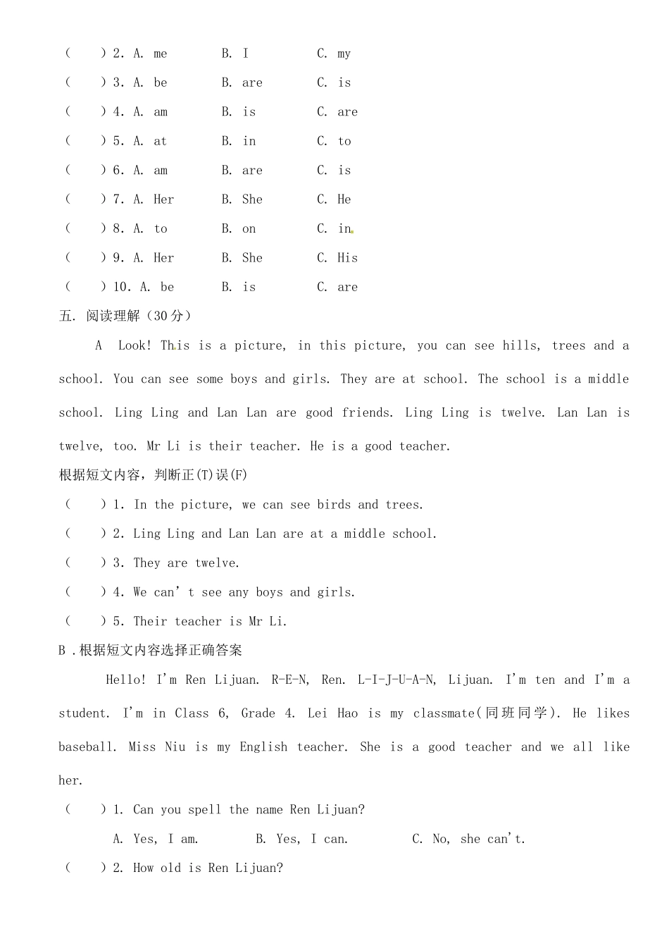 四川省遂宁市七年级英语上学期期中测试试卷 人教新目标版试卷_第3页
