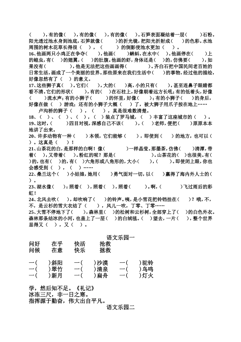 三年级复习资料2_第2页