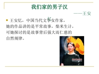 我们家的男子汉