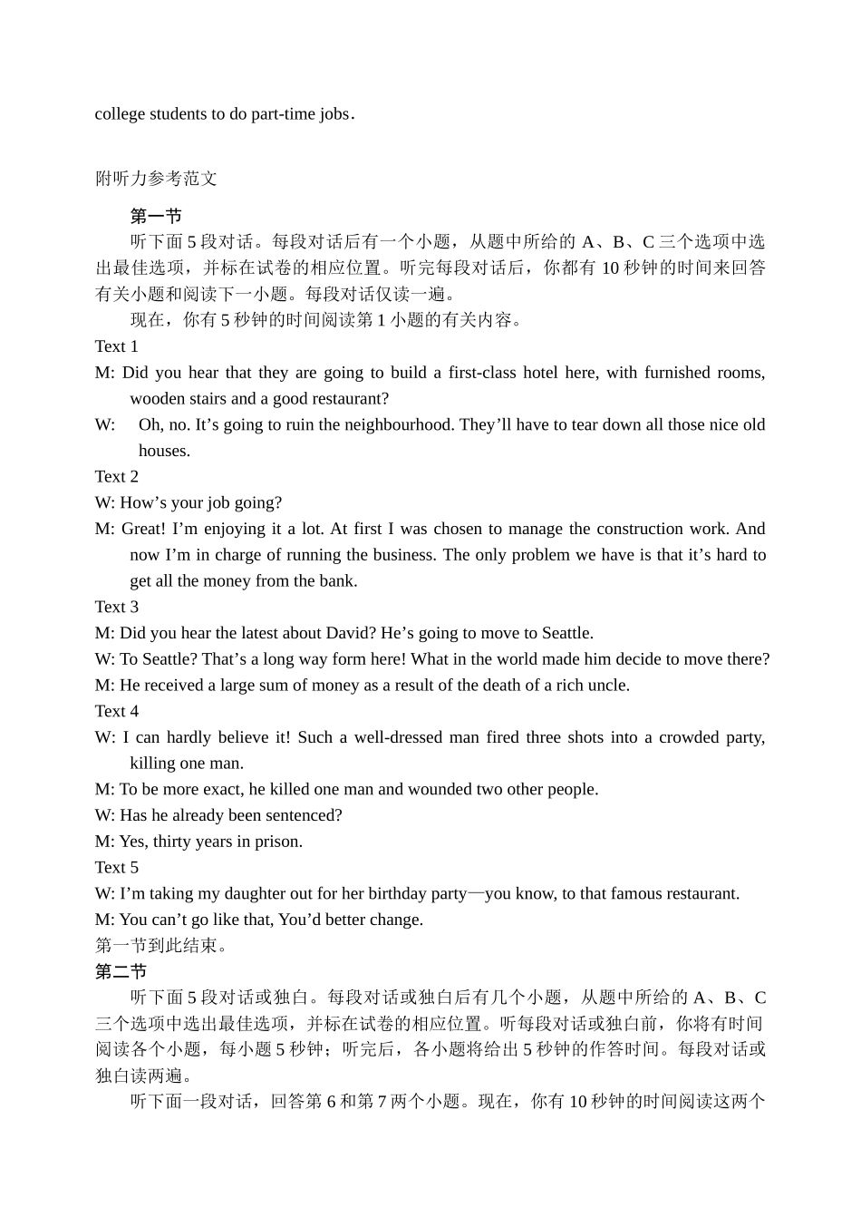 山东省寿光市高考适应性训练试卷高三英语试卷答案 山东省寿光市高考高三英语适应性训练试卷 山东省寿光市高考高三英语适应性训练试卷_第2页