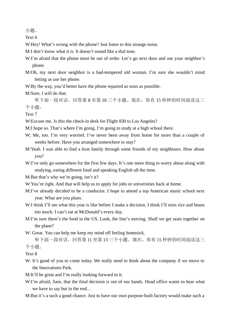 山东省寿光市高考适应性训练试卷高三英语试卷答案 山东省寿光市高考高三英语适应性训练试卷 山东省寿光市高考高三英语适应性训练试卷_第3页