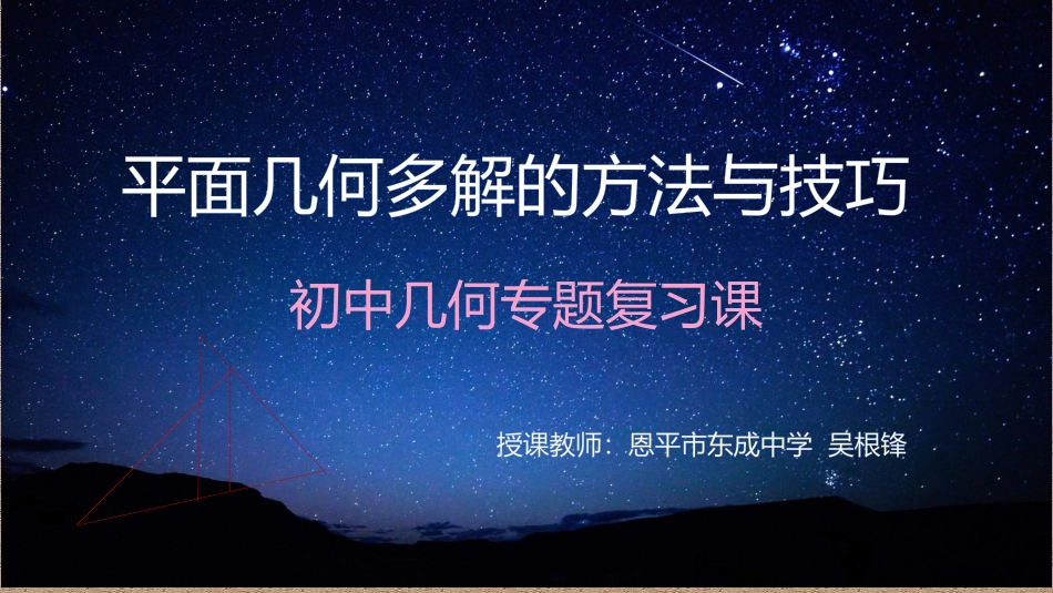 平行四边形的判定的综合练习_第1页