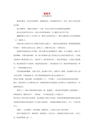 取胜高考语文 现代文阅读30天精练专辑2试卷