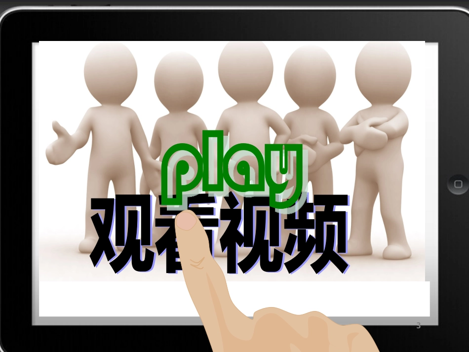 预防和应对野外溺水的伤害发生_第3页