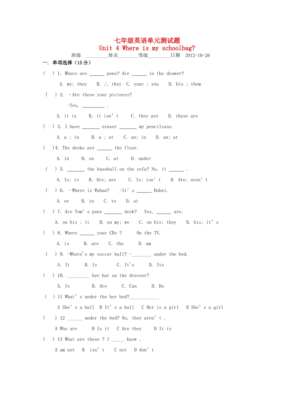 山东省临沭县秋七年级英语上册(Unit 4 Where is my backpack)单元测试卷 人教新目标版试卷_第1页