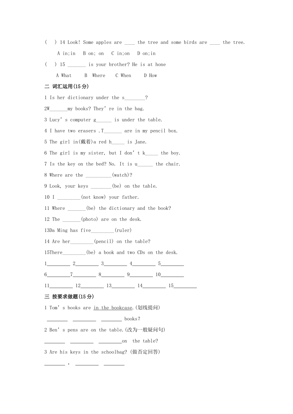 山东省临沭县秋七年级英语上册(Unit 4 Where is my backpack)单元测试卷 人教新目标版试卷_第2页