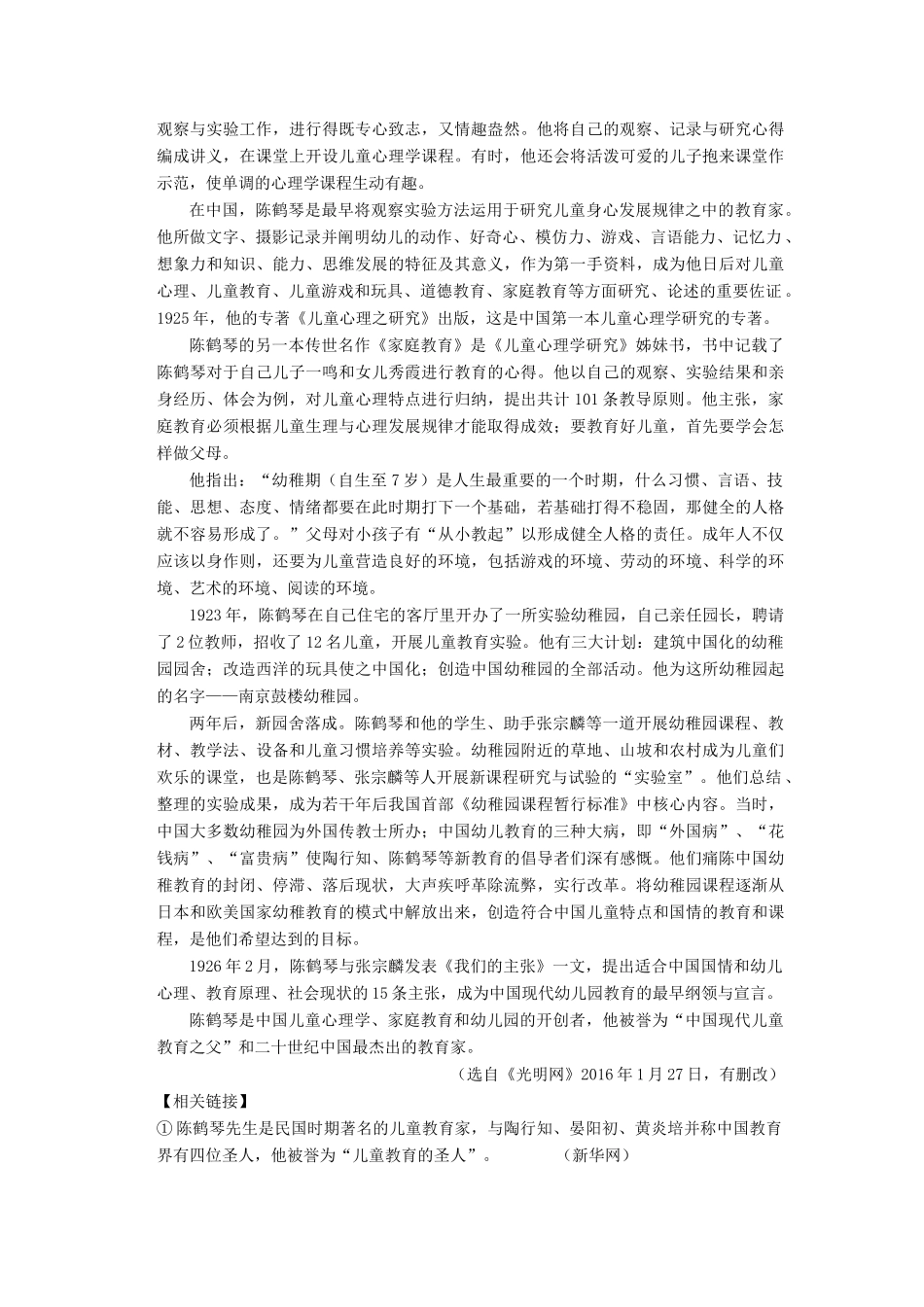 山西省临汾市高三语文下学期模拟考试试卷2试卷_第3页