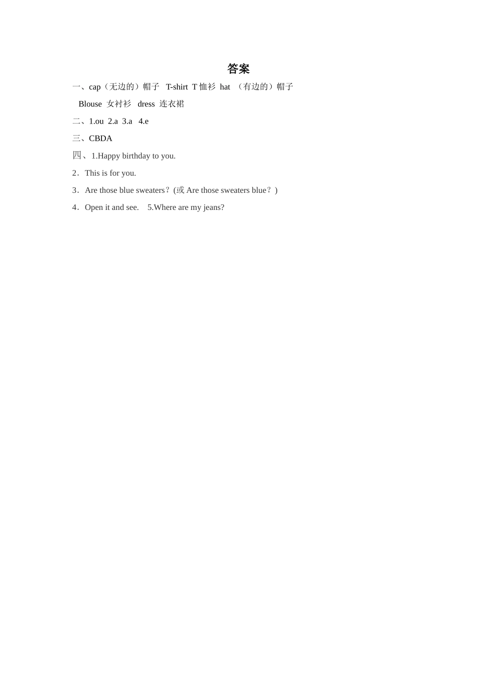 Unit-5-I-like-those-shoes-Lesson-26-同步练习1_第3页