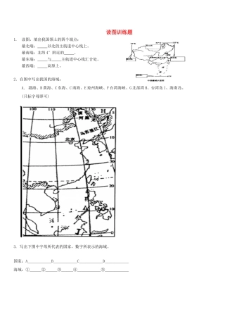 九年级上册 读图题(按章节顺序) 新人教版试卷