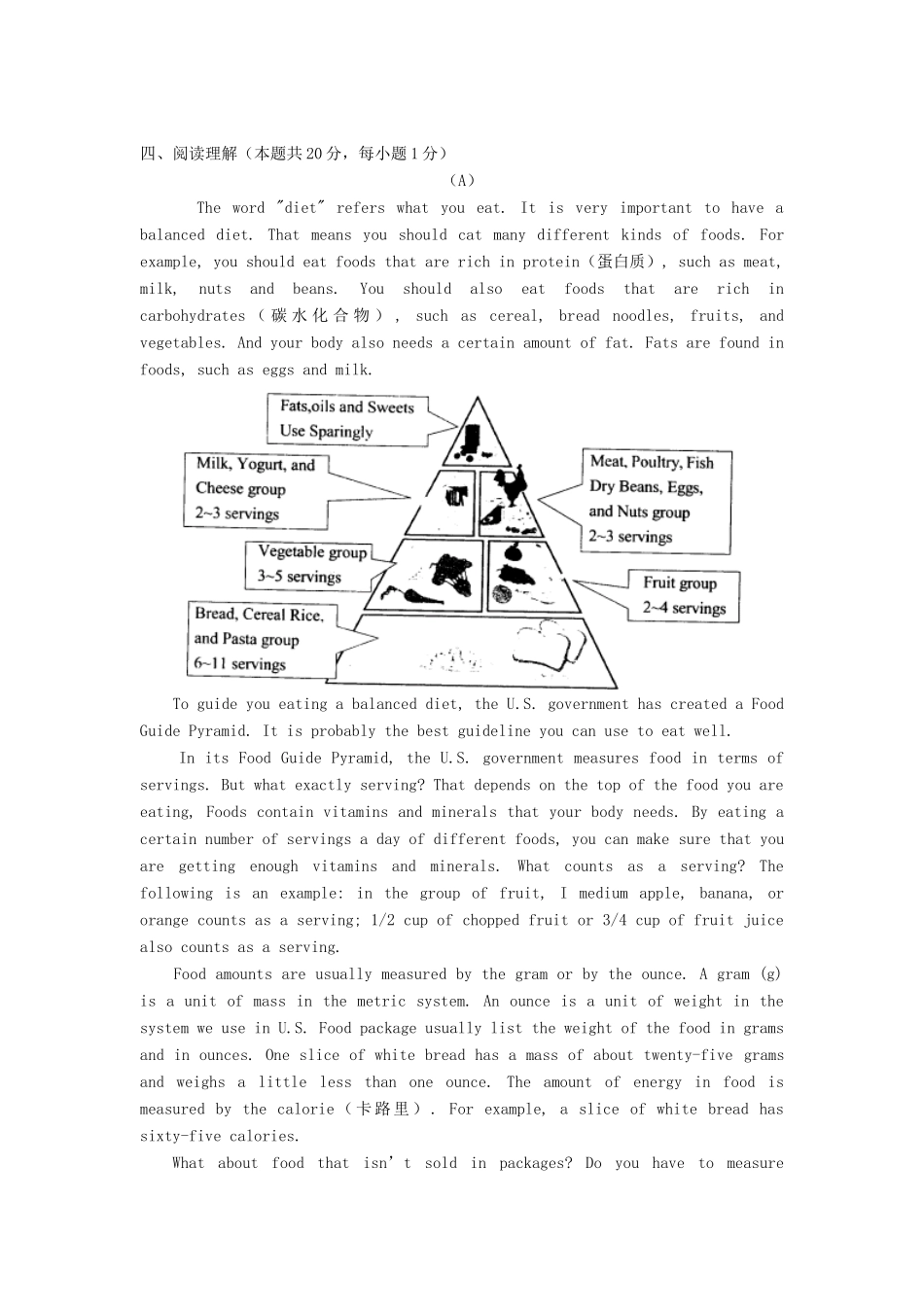 初三英语期末模拟试卷 教育教学版 试题_第3页