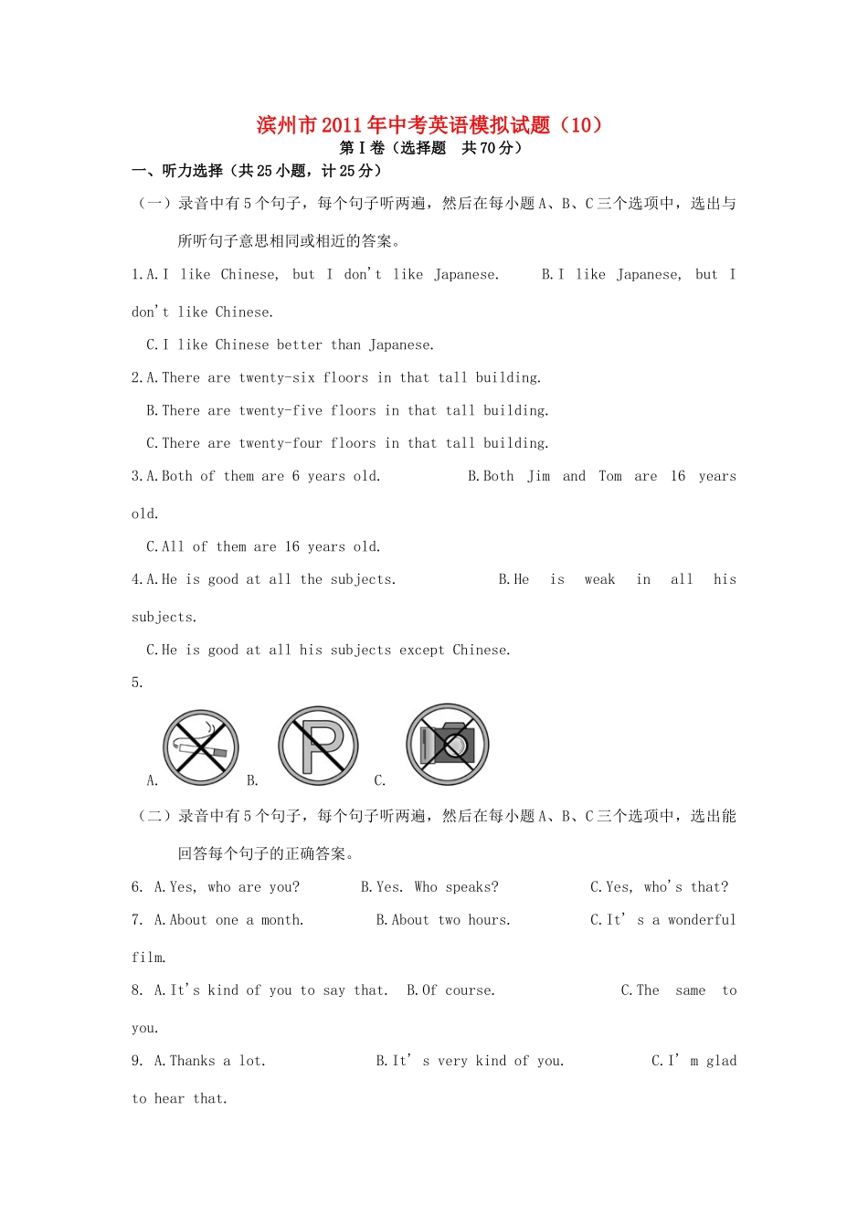 中考英语模拟试卷10 人教新目标版试卷_第1页