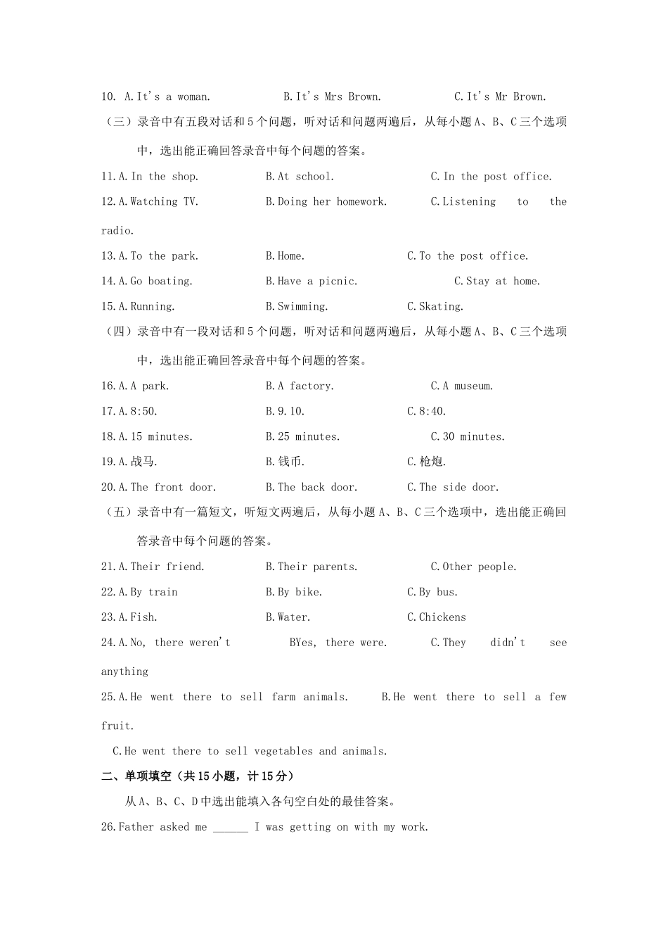 中考英语模拟试卷10 人教新目标版试卷_第2页