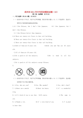 中考英语模拟试卷10 人教新目标版试卷