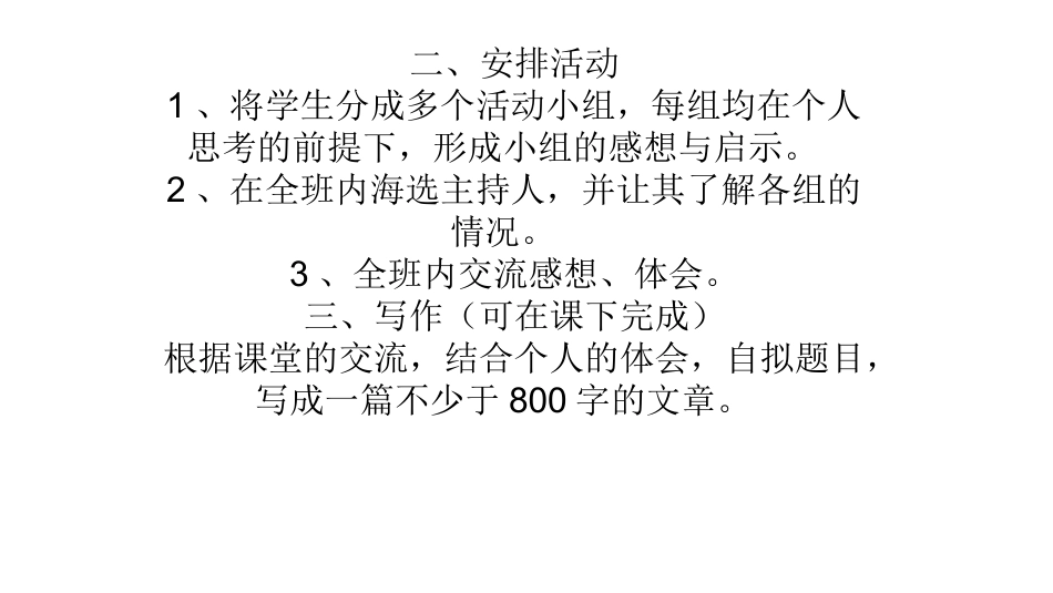 3.《西游记》_第3页