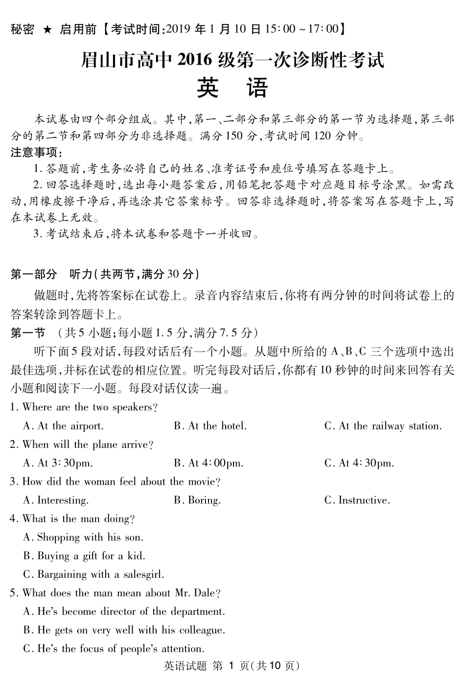四川省眉山市高三英语第一次诊断性考试试卷(PDF) 四川省眉山市届高三英语第一次诊断性考试试卷(PDF) 四川省眉山市届高三英语第一次诊断性考试试卷(PDF)_第1页