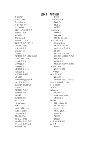 模块十短语检测