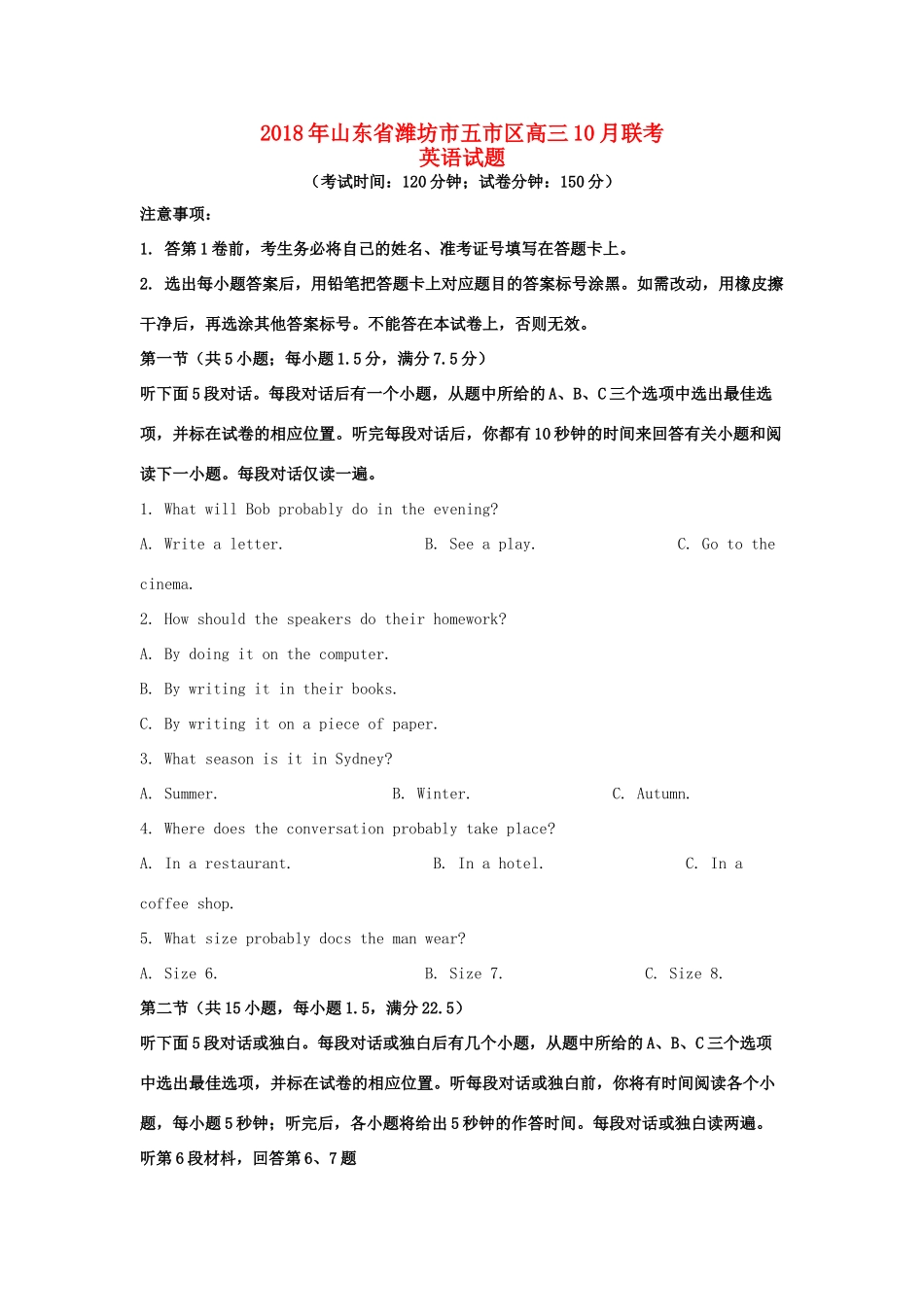 山东省潍坊市五市区高三英语10月联考试卷试卷_第1页