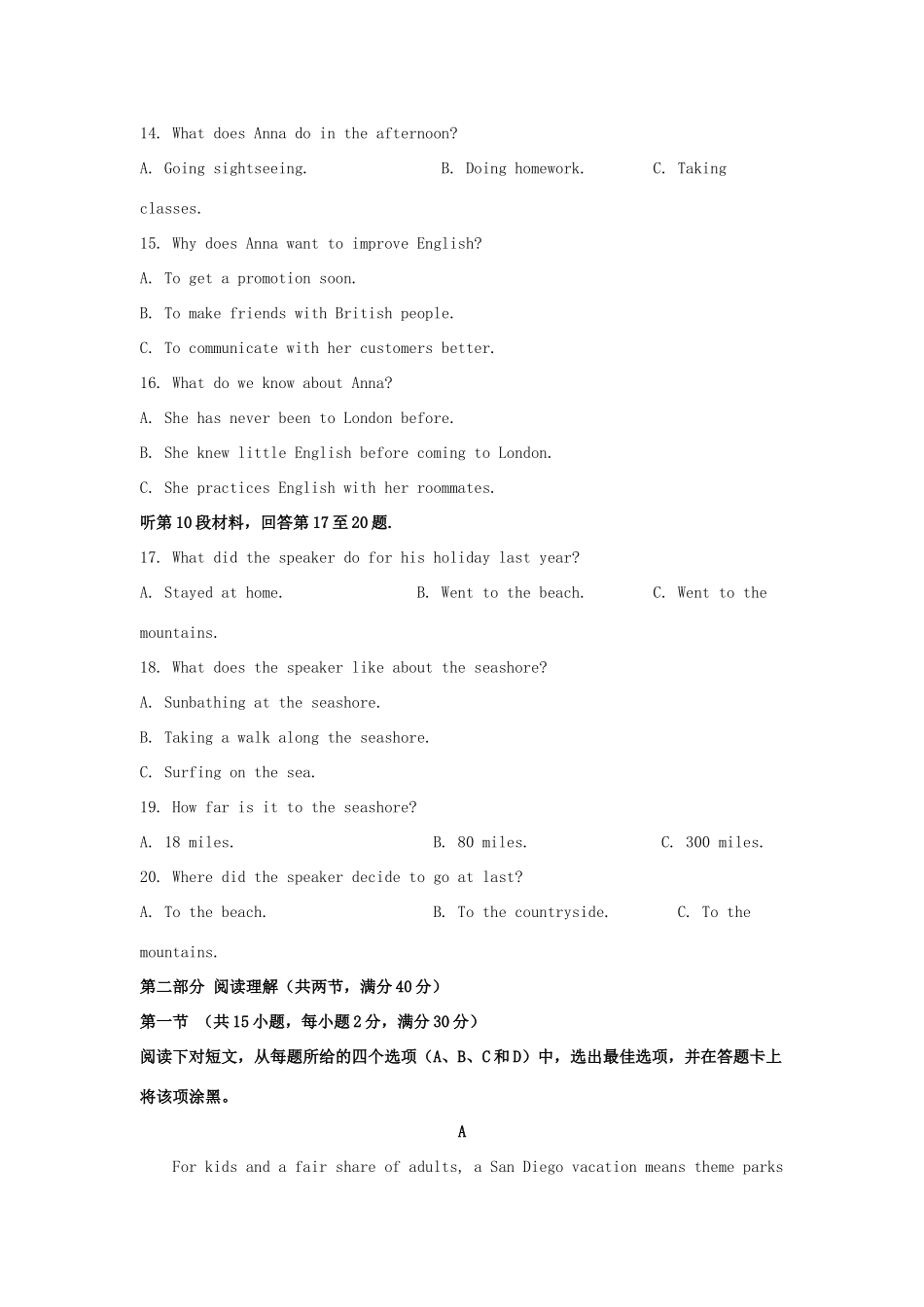 山东省潍坊市五市区高三英语10月联考试卷试卷_第3页