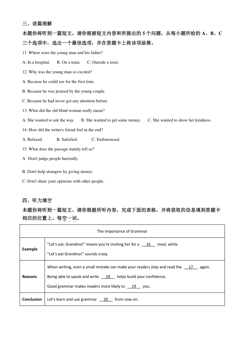山西省中考英语真题试卷(pdf，含解析)试卷_第2页