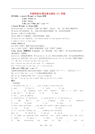 江苏省常州市西夏墅中学九年级英语上册-Unit5-Grammar学案-牛津版