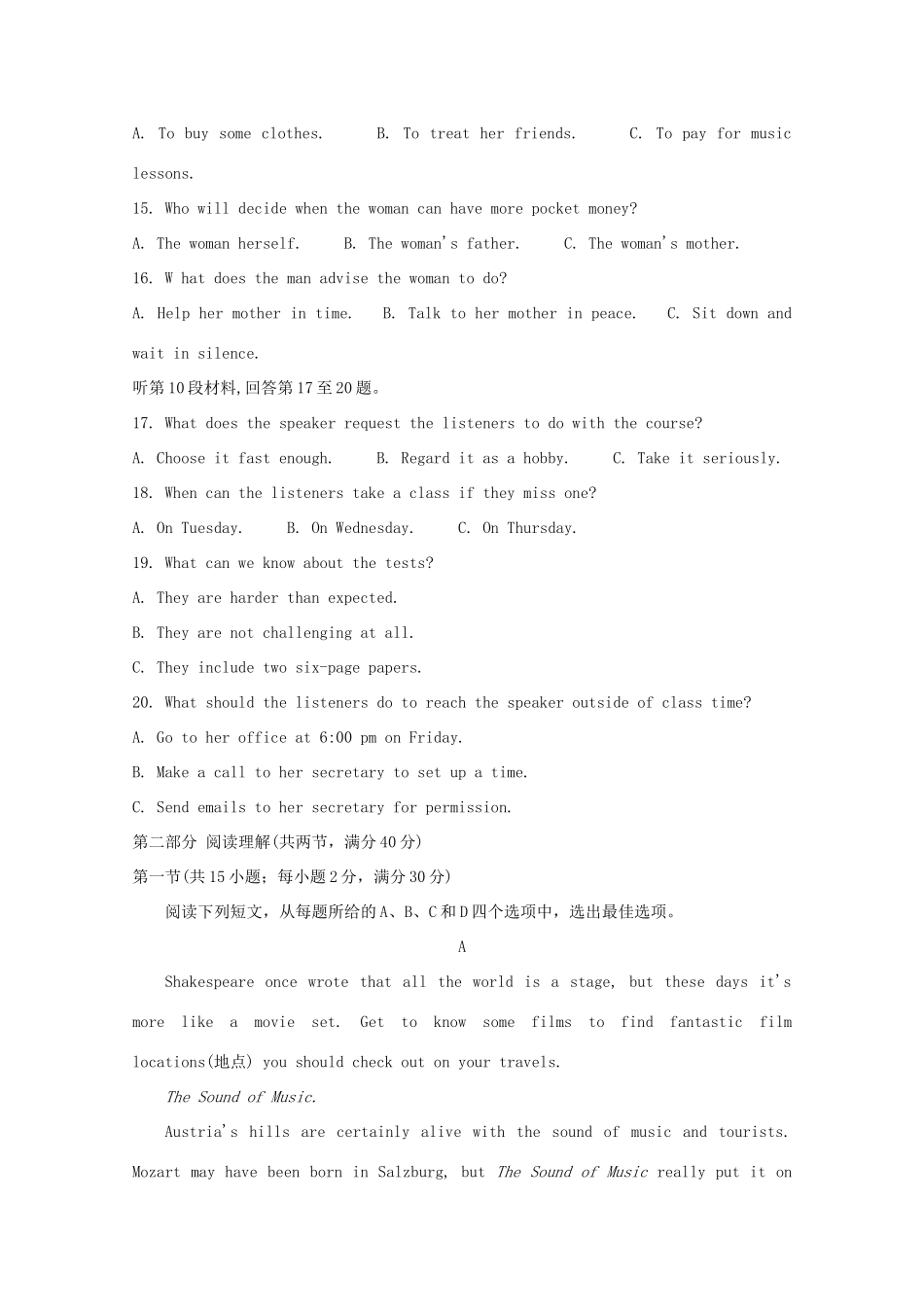 安徽省界首市 高二英语上学期期末考试试卷_第3页